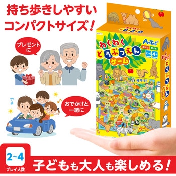 わくわくどうぶつえんゲーム アーテック[学校教材・教育玩具]