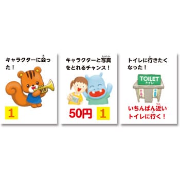 11843 わくわくテーマパークゲーム 1個 アーテック 【通販