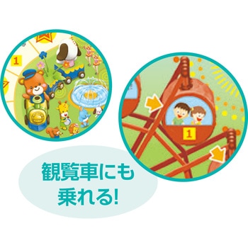 わくわくテーマパークゲーム アーテック