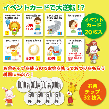 わくわくテーマパークゲーム - アーテック[学校教材・教育玩具]