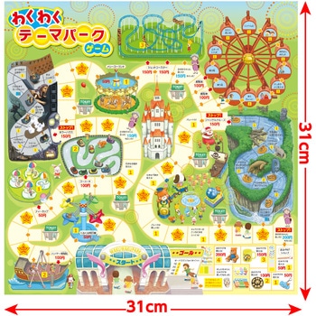 わくわくテーマパークゲーム - アーテック[学校教材・教育玩具]