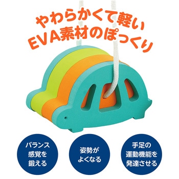 ソフトぽっくり かめ アーテック