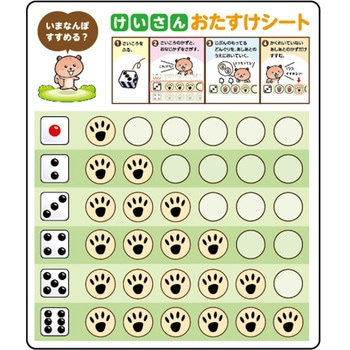 りすとくまのドキドキ森のすごろく アーテック
