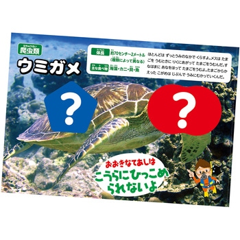 シールパズルブック すいぞくかん アーテック