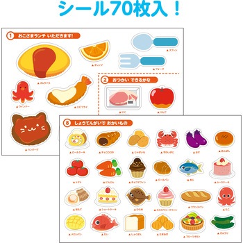 えあわせシールえほん どうぶつタウンへようこそ アーテック[学校教材・教育玩具]