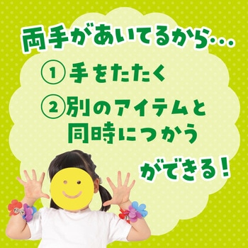 はなのうでわ 大 鈴付 アーテック