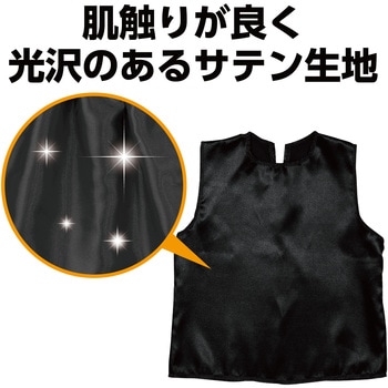 ソフトサテンシャツ J アーテック[学校教材・教育玩具]