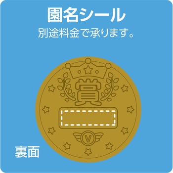 3D合金メダル ハッピーアニマルズ アーテック