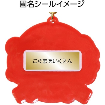 ソフトラバーメダル ピースアニマルズ アーテック[学校教材・教育玩具]