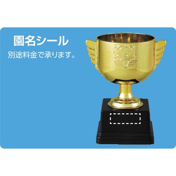 ゴールドトロフィーエンジョイアニマル アーテック