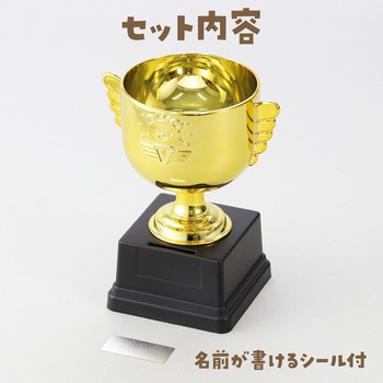 ゴールドトロフィーエンジョイアニマル アーテック[学校教材・教育玩具]