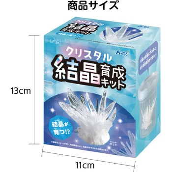 クリスタル結晶育成キット アーテック