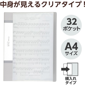 クリアブックA4 横入れ 32ポケット アーテック