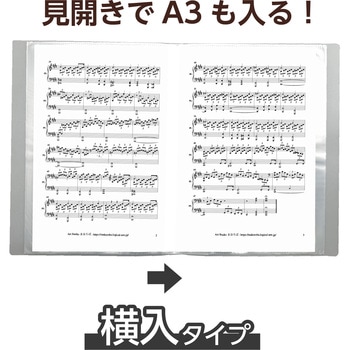 クリアブックA4 横入れ 32ポケット アーテック