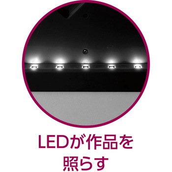 LED付作品フレーム(200×150mm) アーテック
