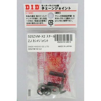 525ZVM-X2 ZJ 525ZVM-X2シリーズ ジョイント 1個 DID 【通販サイト