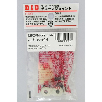525ZVM-X2シリーズ ジョイント DID