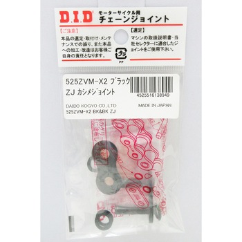 525ZVM-X2シリーズ ジョイント DID
