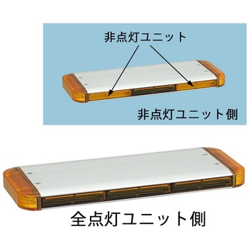 黄色散光式警光灯 S型 48タイプ 小糸製作所