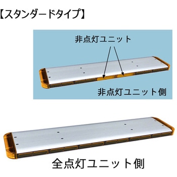黄色散光式警光灯 S型 87タイプ 小糸製作所