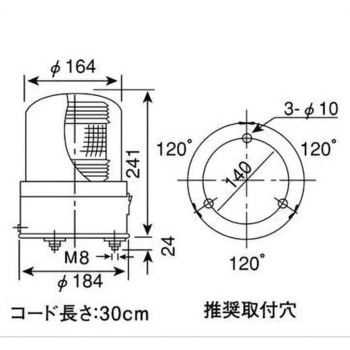 青色丸型警光灯 8型 小糸製作所