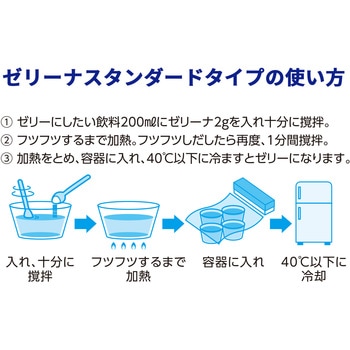 ゼリーナ スタンダードタイプ400g ウエルハーモニー