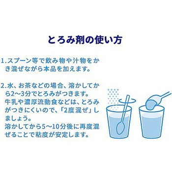 トロミーナ プレミアムタイプ - ウエルハーモニー