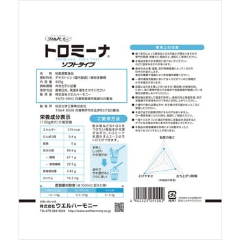 トロミーナソフトタイプ400g 1個 ウエルハーモニー 【通販モノタロウ】