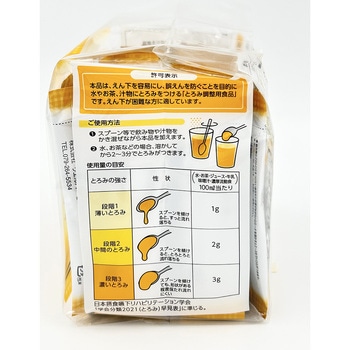 トロミーナ ウエルハーモニー