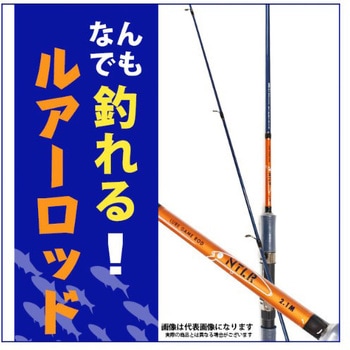 なんでも釣れるよルアーロッド アズーロ