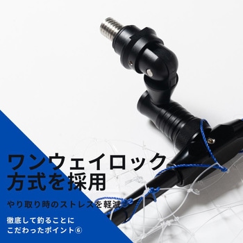 ランディングフレーム+ジョイント アズーロ