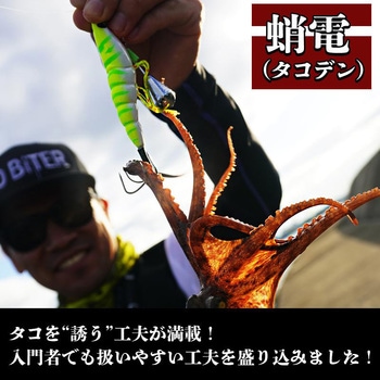 蛸電 アズーロ