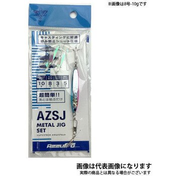 AZ ショアジグサビキサビキプレストIIセット 2本針 アズーロ 疑似餌(ルアー/ベイト) 【通販モノタロウ】