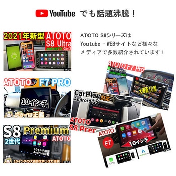 ディスプレイオーディオ S8シリーズ 2din タッチパネル ATOTO