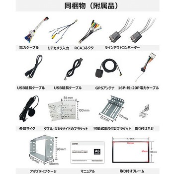 ディスプレイオーディオ A6シリーズ タッチパネル ATOTO