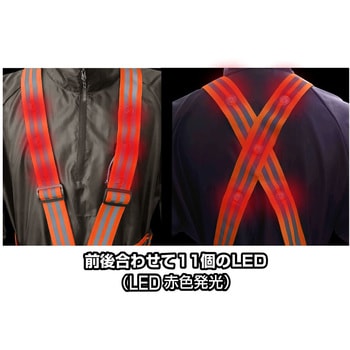 LEDストレッチ安全ベスト(4.8cm幅) KITA(喜多)