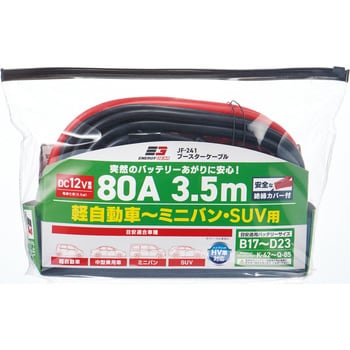 JF-241 ブースターケーブル エナジーギア 1個 JF-241 - 【通販