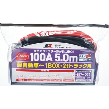 ブースターケーブル エナジーギア