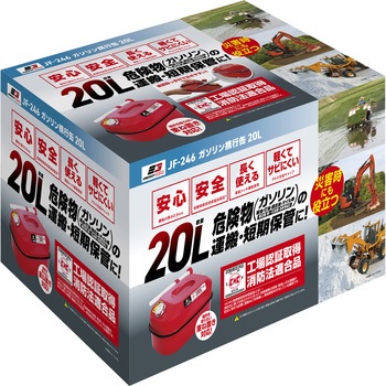 JF-246 ガソリン携行缶 1缶(20L) エナジーギア 【通販モノタロウ】