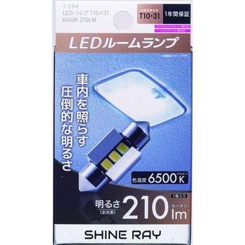 LEDルームバルブ ジョイフル