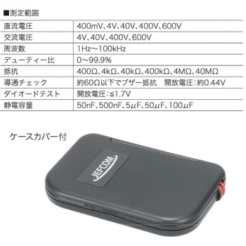 ポケットデジメーター DENSAN(ジェフコム)