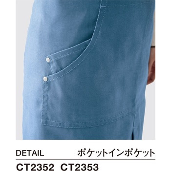 男女兼用胸付きエプロン CT2352 セブンユニフォーム