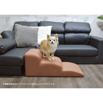 ソファステップ 福昌