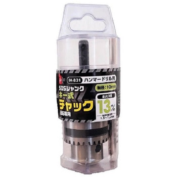 SDSドリルチャックキー式 - iHelp