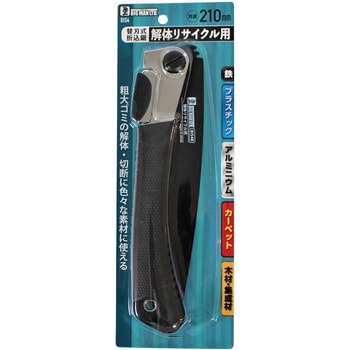 替刃式折込鋸 本体解体リサイクル用BIS4 BIGMAN(ビッグマン)