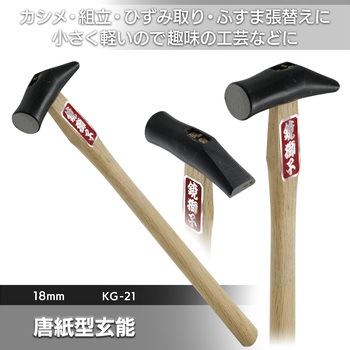 鏡獅子 唐紙型玄能 BIGMAN