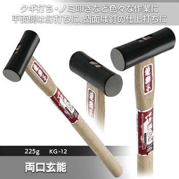 鏡獅子 両口玄能 - BIGMAN(ビッグマン)