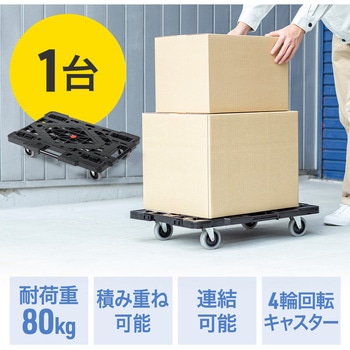 平台車 サンワダイレクト