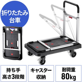 100-CT006 台車 1台 サンワダイレクト 【通販モノタロウ】