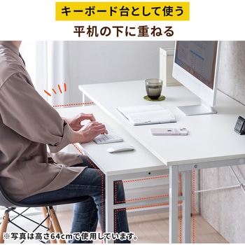 サブデスク サンワダイレクト